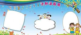 法制宣傳漫畫展圖片
