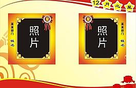 個(gè)人獎勵圖片