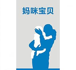 媽咪寶貝剪影圖片
