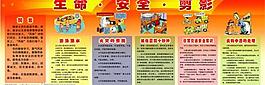 生命安全剪影圖片