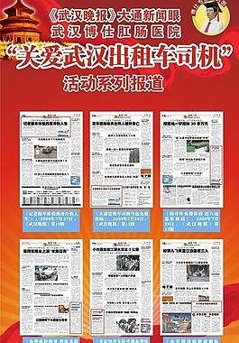 活動(dòng)易拉寶 報(bào)紙剪影圖片