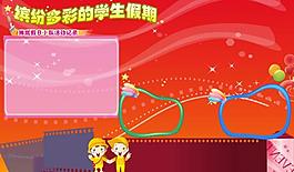 学生假期生活剪影模板图片
