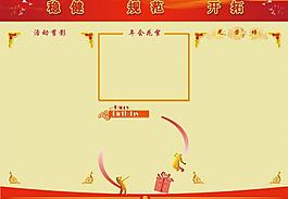 活動(dòng)剪影展板圖片