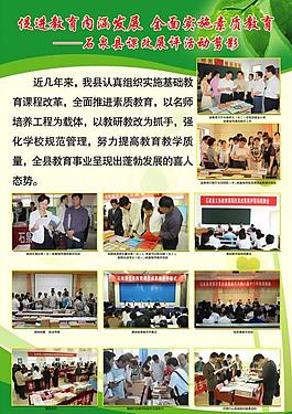 石泉縣課改展評活動剪影圖片