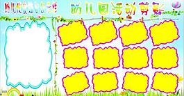 幼兒園活動剪影圖片