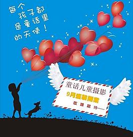 兒童海報圖片