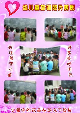 給兒童培訓照片剪影圖片