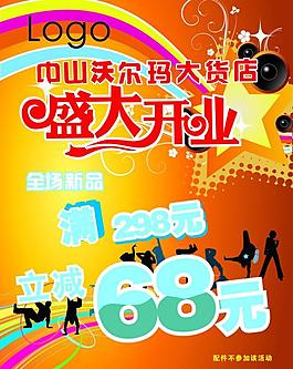 盛大開業(yè)圖片