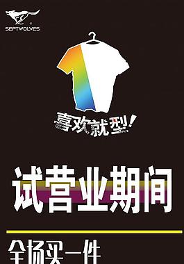 促銷海報圖片