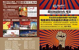 房地產 折頁圖片