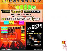 明星匯圖片