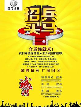 招聘圖片