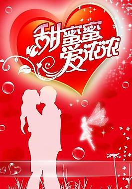 情人節(jié)圖片