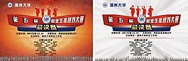 職業生涯規劃大賽圖片
