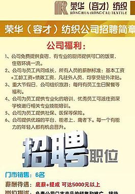 招聘展架图片