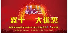 雙十一圖片