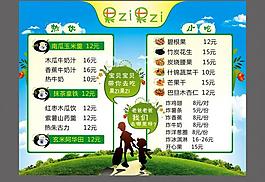 爸爸去哪兒吃美食海報圖片