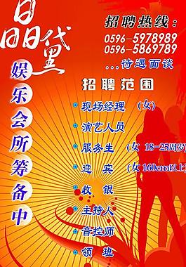 娛樂會所圖片