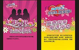 婦女節(jié)圖片
