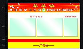 衛(wèi)生宣傳欄圖片