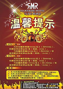 溫馨提示圖片