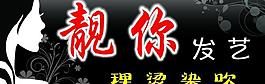 美發(fā)海報圖片