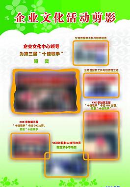 企業(yè)文化活動(dòng)剪影圖片