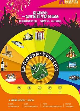 房地产海报图片