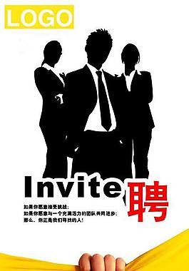 招聘展架圖片