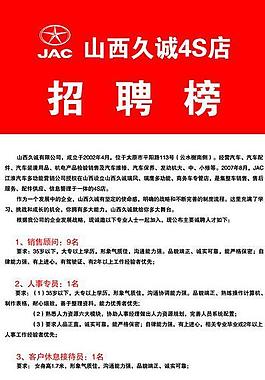 招聘展架图片