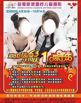珍愛婚紗圖片