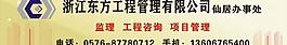 工程管理圖片