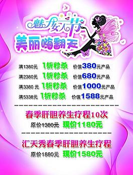 養(yǎng)生宣傳單圖片