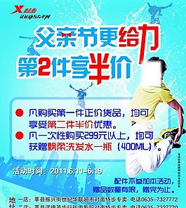 特步宣傳圖片