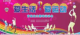 趣味活動圖片