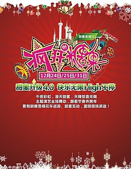 圣誕矢量素材