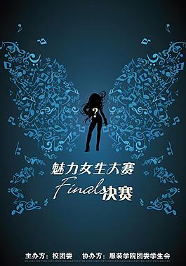 比赛海报图片