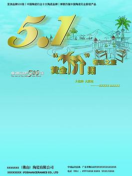 五一海報(bào)圖片