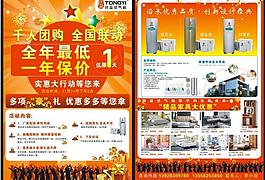 同益空氣能單頁(yè)圖片