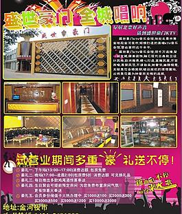 ktv廣告圖片