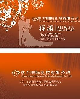 婚慶名片圖片