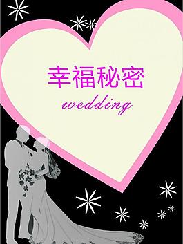 婚禮素材圖片