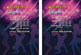 ktv 海報(bào)圖片
