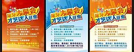 年終會(huì)圖片