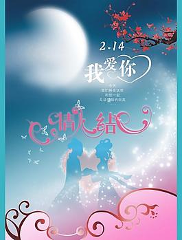 情人節(jié)圖片