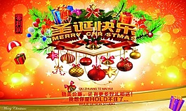 圣誕快樂素材下載