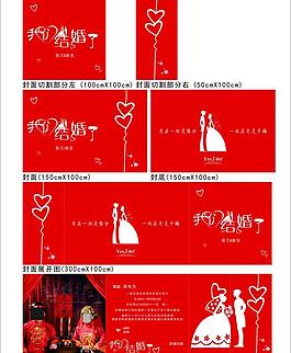 请柬设计图片