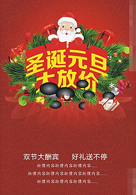 元旦快樂矢量素材