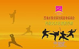 秩序冊圖片