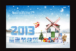 2013圣誕節(jié)